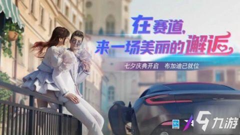 王牌竞速最新爆料时装